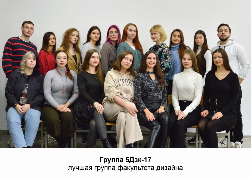 Лучшая группа - 2021