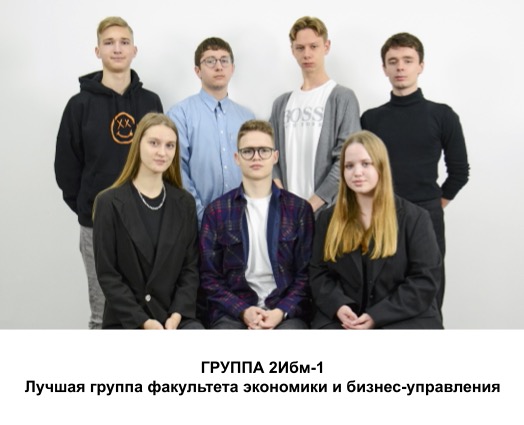 Лучшая группа - 2022