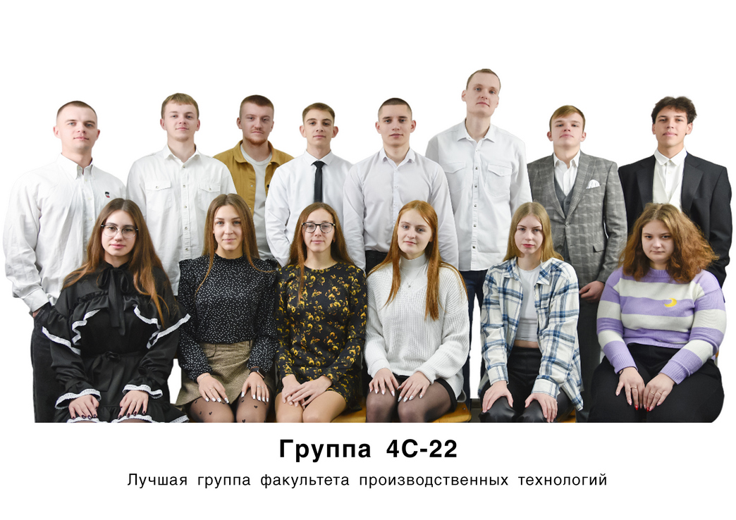 Лучшая группа