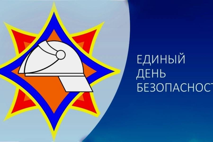 26 сентября в Беларуси пройдет Единый день безопасности