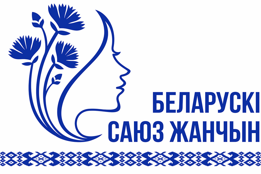 Расширенное заседание правления Витебской городской организации ОО «Белорусский союз женщин»