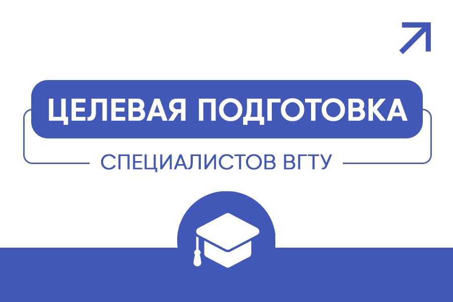 Количество мест на условиях целевой подготовки специалистов в 2026 году
