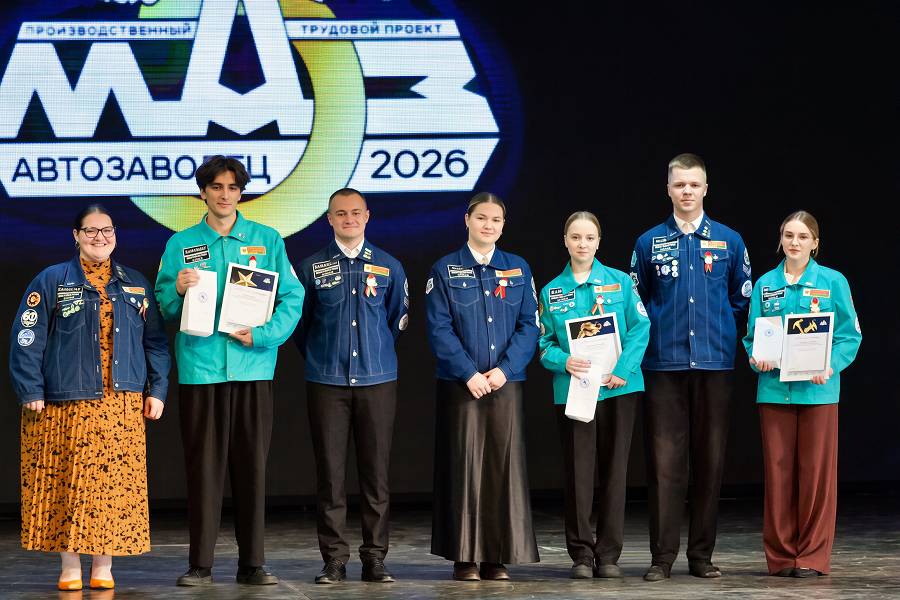 Итоги проекта «Автозаводец 2026»: студотряд «Беркут» в числе лидеров