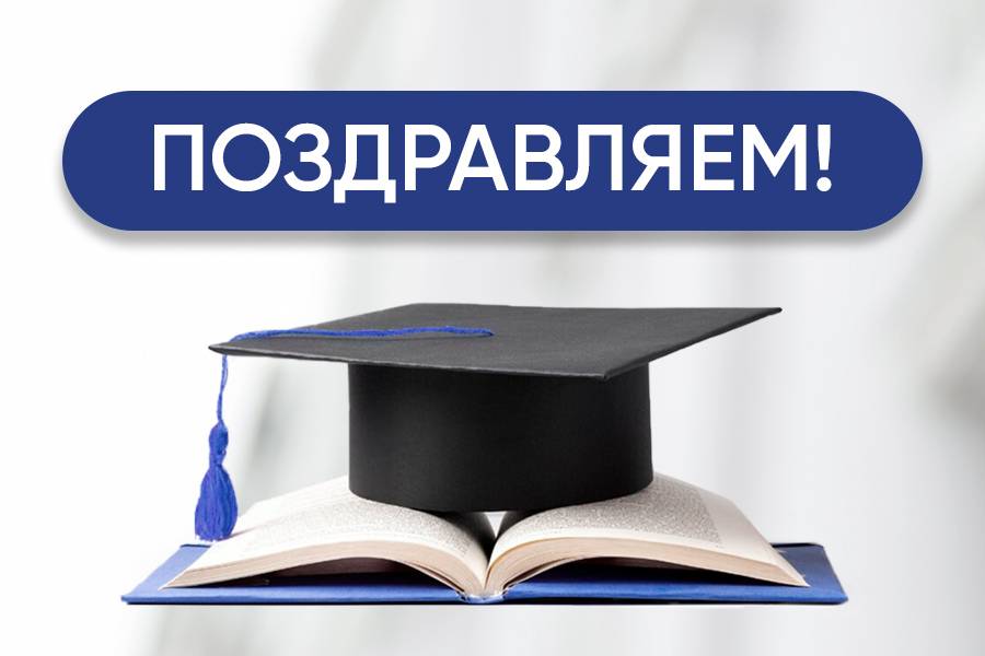 С Днем знаний и началом учебного года!