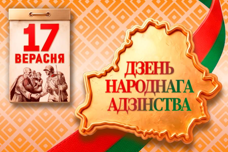 ПОЗДРАВЛЯЕМ!
