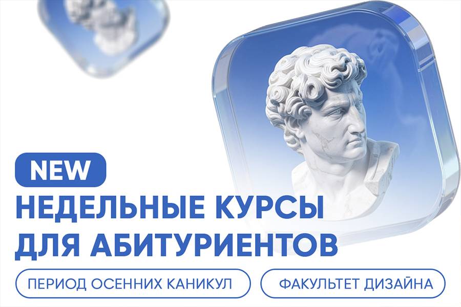 Подготовительные курсы для будущих дизайнеров 