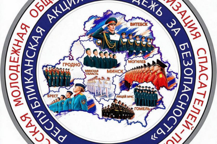 Республиканская профилактическая акция «Молодежь за безопасность»