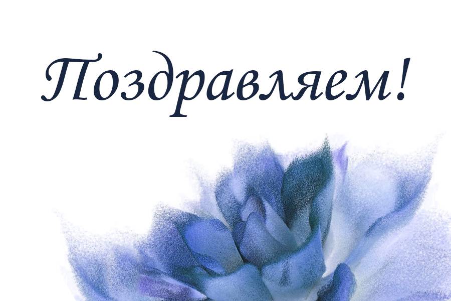 С Днём матери!