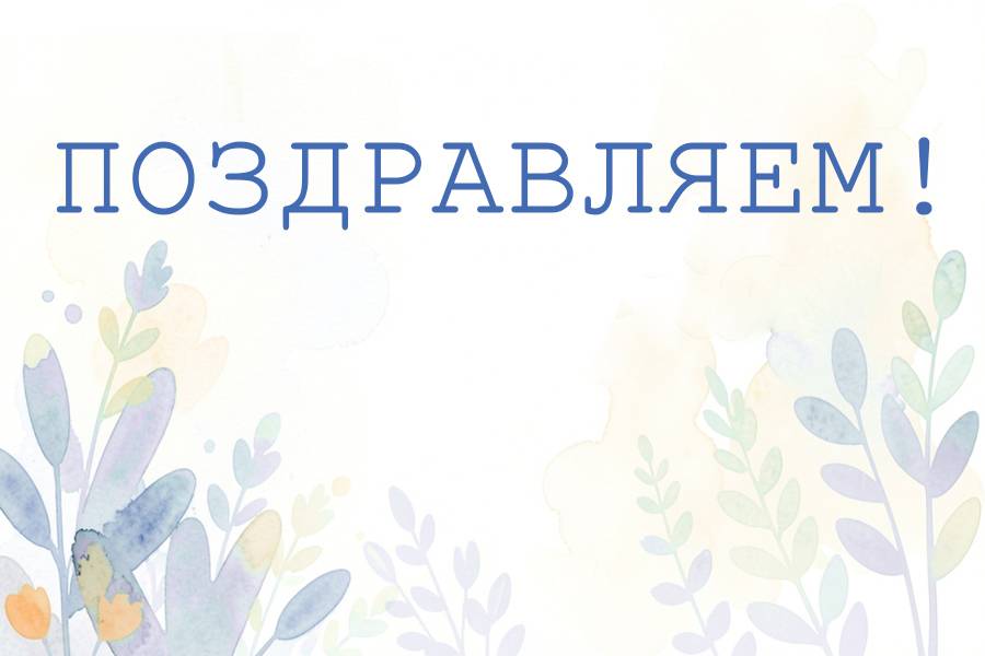 С Днём отца!