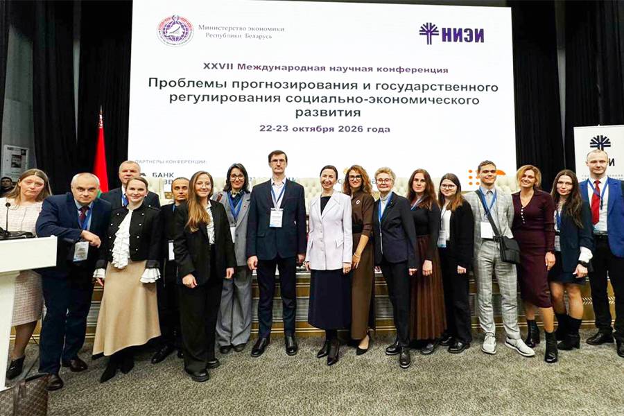 ХХVII Международная научная конференция «Проблемы прогнозирования и государственного регулирования социально-экономического развития»