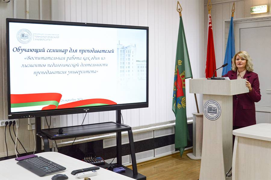 Обучающий семинар для профессорско-преподавательского состава 