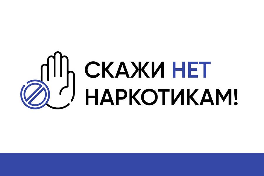 Областной конкурс видеороликов «Скажи наркотикам - НЕТ»